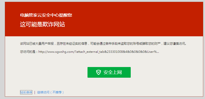 QQ管家的黄昏 当“卫士”沦为“拖累”